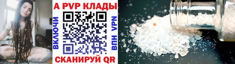 Купить  Александровск-Сахалинский  Alpha PVP мука 