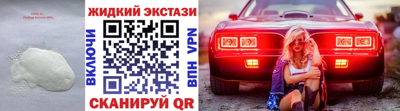 Купить где  Александровск-Сахалинский  Бутират 99% 