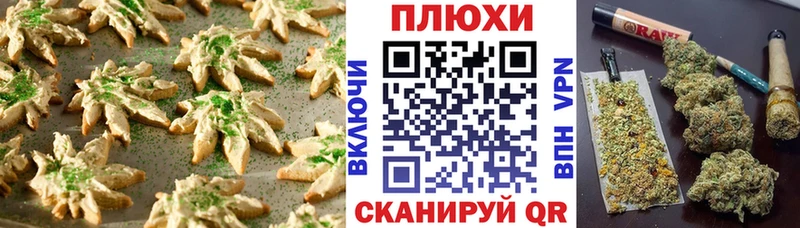Купить закладки Александровск-Сахалинский Еда ТГК марихуана