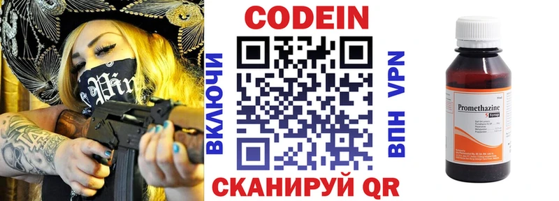 Кодеиновый сироп Lean Purple Drank  Купить  Александровск-Сахалинский 