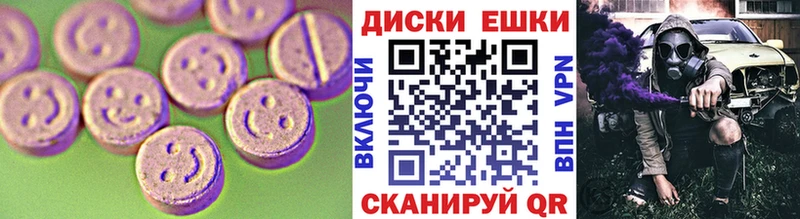 Купить  Александровск-Сахалинский  Экстази круглые 