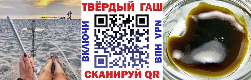 Купить где  Александровск-Сахалинский  ГАШ hashish 