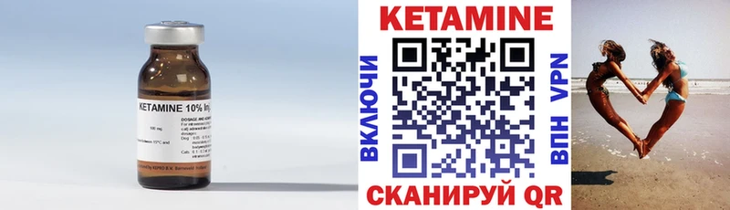 КЕТАМИН VHQ  Купить  Александровск-Сахалинский 