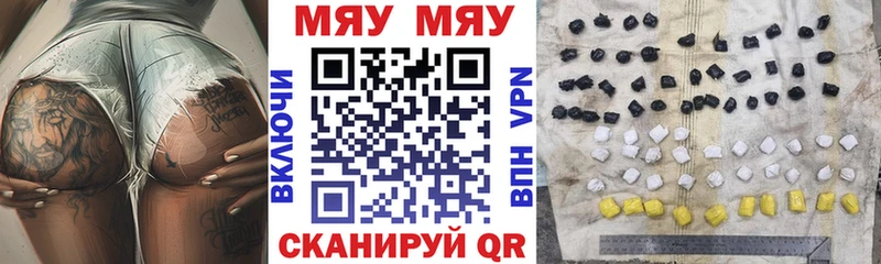 МЯУ-МЯУ mephedrone  Александровск-Сахалинский 