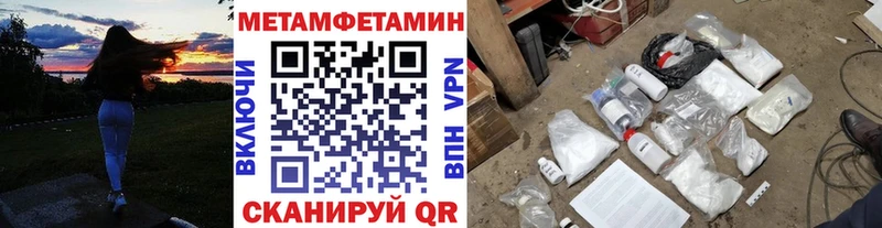 Купить где  Александровск-Сахалинский  Метамфетамин пудра 